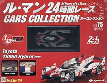 ル・マン24時間レース　カーコレクション アシェット『ル・マン24時間レース カーコレクション』発売